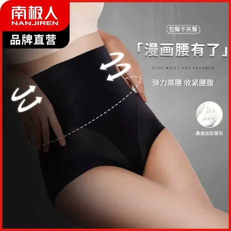 南极人塑身美体裤强力收小肚子产后塑型高腰收腹裤抑菌裆性感束腰商品大图