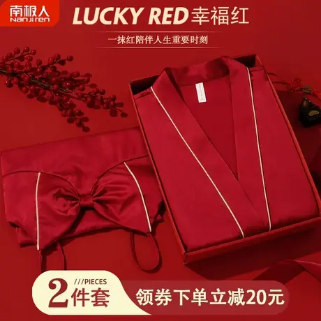 睡衣结婚新婚情侣套装红色晨袍女新娘男士冰丝华美情侣睡衣春秋款商品大图