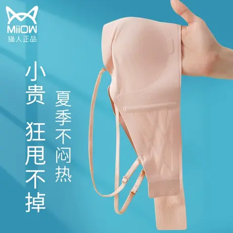 无肩带内衣女夏天聚拢小胸抹胸式无痕美背防滑兔耳朵超薄款文胸罩图片