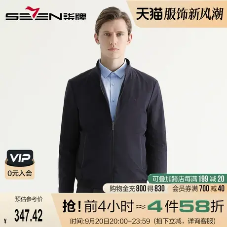 柒牌男装新款夹克外套男商务休闲立领秋季薄款中青年经典百搭弹力图片