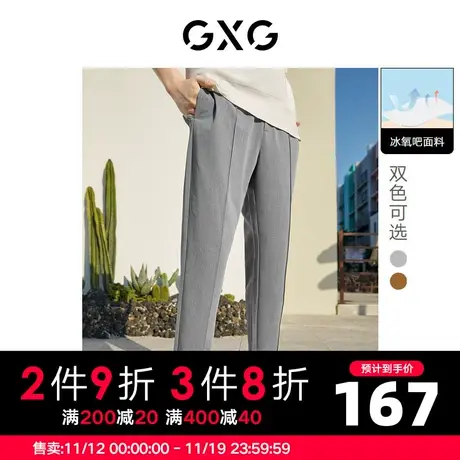 GXG男装 秋季双色休闲潮冰氧吧凉感束脚裤长裤10D1020088A图片