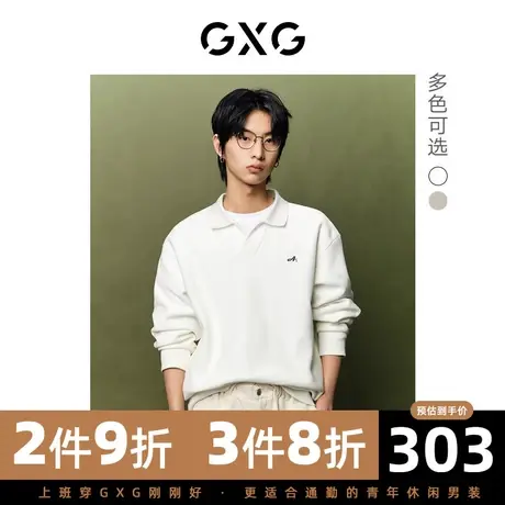 GXG男装极简系列 长袖卫衣翻领纯色简约风 2023年秋季商品大图
