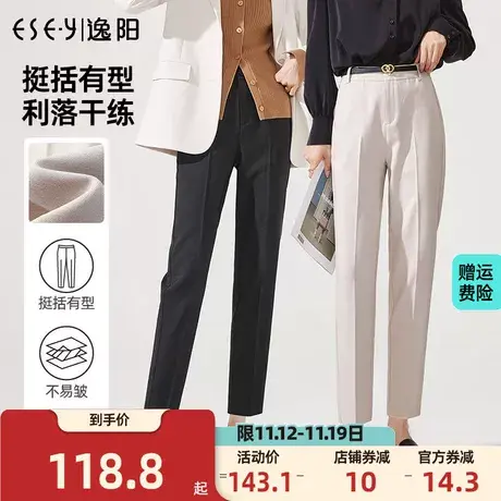 逸阳2023春季新款高腰九分白色西装裤女哈伦烟管裤子春秋西裤商品大图