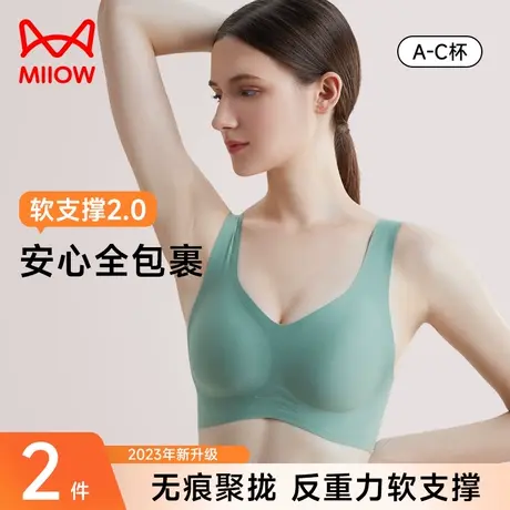 猫人内衣女小胸聚拢无痕软支撑透气上托无钢圈背心式固定杯文胸罩图片