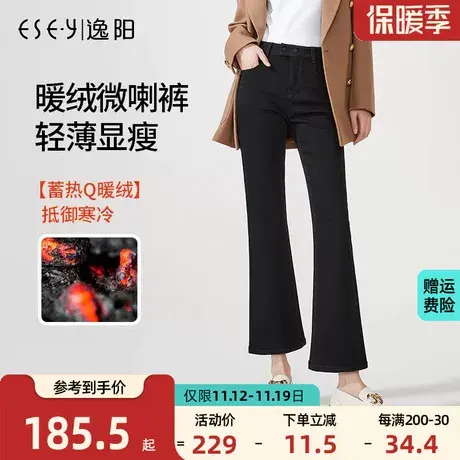 逸阳微喇牛仔裤一体绒加厚2023冬高腰显腿长时尚修身九分小喇叭裤商品大图