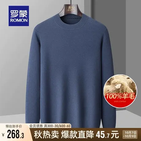 【100%羊毛】罗蒙男士长袖圆领毛衣2023秋冬新款保暖厚款针织衫男商品大图
