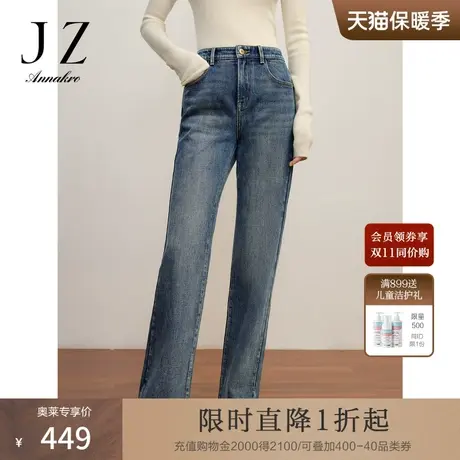 玖姿安娜蔻优雅百搭口袋刺绣柔软丹宁牛仔微喇长裤女2023冬季新款图片