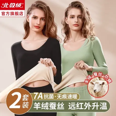 秋衣秋裤套装女加绒新款无痕保暖内衣冬季加厚发热蚕丝打底线衣裤图片
