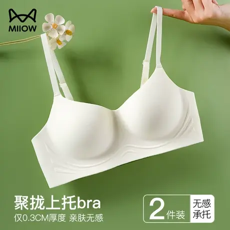 猫人内衣女士薄款小胸聚拢无钢圈软支撑塑形承托防下垂透气文胸罩图片