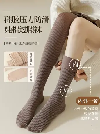 过膝袜子压力显瘦纯棉长筒袜春秋款秋冬护膝长靴防滑大腿小腿长袜图片