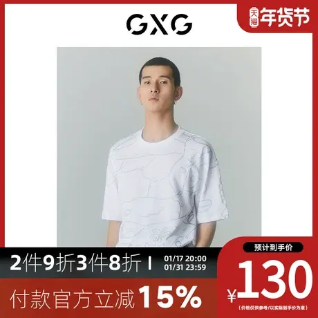 GXG男装[新尚]商场同款SHANTELL MARTIN联名系列短袖T恤 夏季新品商品大图
