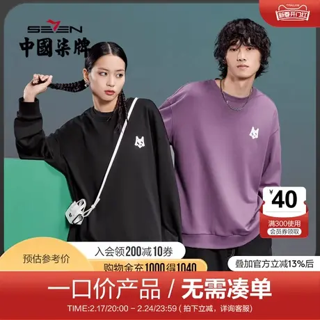 【清仓】柒牌旗下潮牌圆领卫衣男情侣款春秋潮流字母印花长袖上衣商品大图