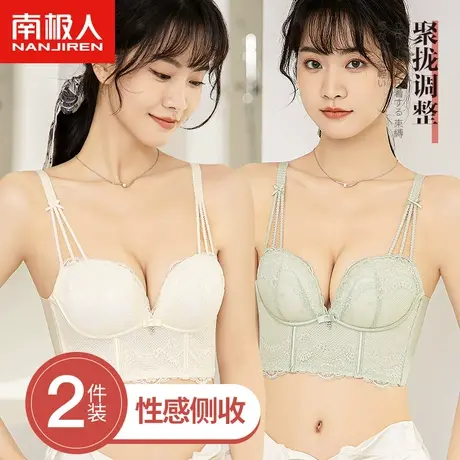 南极人无钢圈内衣女小胸平胸聚拢收副乳上托防下垂调整型性感文胸商品大图