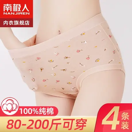 南极人内裤女士纯棉抗菌妈妈中老年人无痕大码胖mm中腰三角短裤头图片