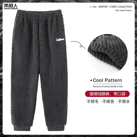 男士睡裤男款冬季珊瑚绒加绒加厚长裤法兰绒大码干练家居裤秋冬款图片