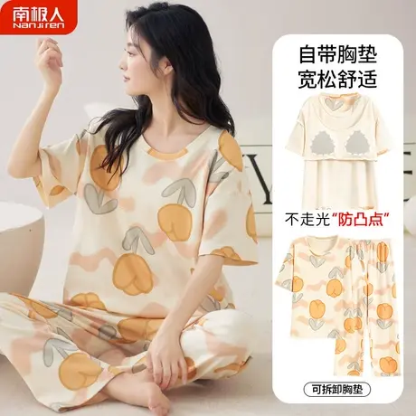睡衣夏季女款夏款2023新款纯棉女士纤巧女式家居服带胸垫一体夏天图片
