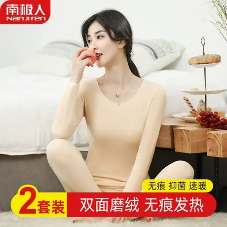 南极人保暖内衣女纯色棉感毛衫薄款少女学生秋衣秋裤套装内穿打底图片
