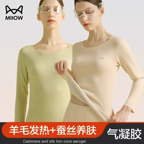 猫人女士保暖内衣无痕加绒德发热秋衣秋裤套装内搭打底上衣秋冬季图片