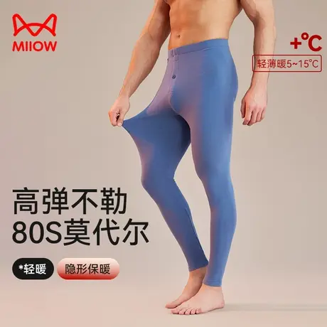 猫人男士保暖内衣保暖裤秋冬线裤棉莫代尔长裤秋裤保暖裤柔软亲肤图片