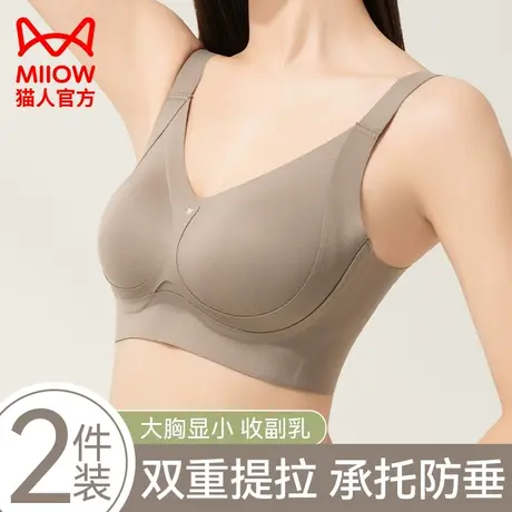猫人内衣女大胸显小胸承托提拉防下垂收副乳无钢圈聚拢舒适文胸罩图片