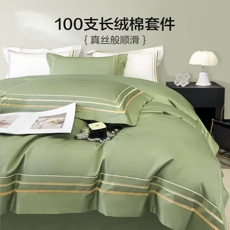 恒源祥品牌100支全棉四件套简约纯色刺绣被套双人床单长绒棉枕套商品大图