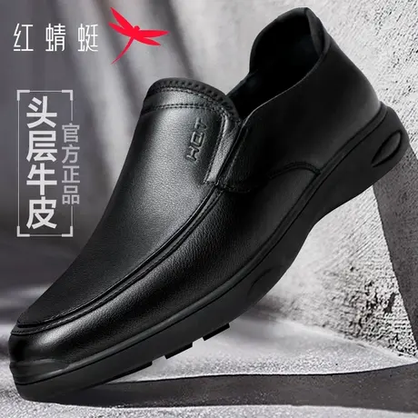 红蜻蜓男鞋 2025春季新款真皮男士休闲鞋 软底爸爸鞋中老年皮鞋男商品大图