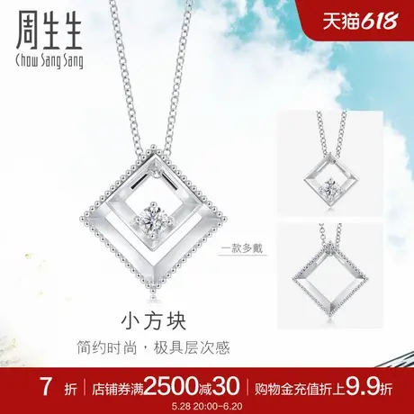 周生生Daily Luxe 18K白色黄金钻石项链女款89969U商品大图