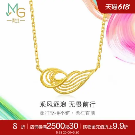 周生生微糖系列乘风逐浪黄金足金项链95138N定价商品大图