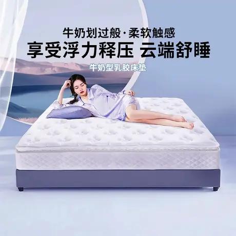 富安娜天然乳胶床垫家用席梦思双人主卧软硬舒脊双面睡感独立弹簧商品大图