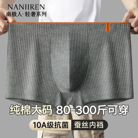 南极人男士内裤衩纯棉大码男生加大加肥佬胖子四角短裤头男款宽松商品大图
