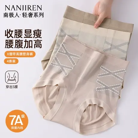 南极人内裤女士纯全棉裆抗菌高腰收腹提臀强力2025新款夏季薄款图片