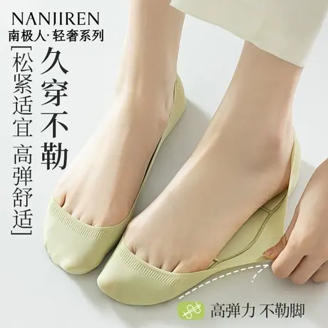 南极人隐形船袜女棉垫防滑不掉跟夏天冰丝浅口高跟鞋船袜夏季新款商品大图