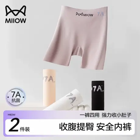 猫人7A抗菌安全裤女士收腹收小肚子提臀中高腰无痕打底裤平角内裤商品大图