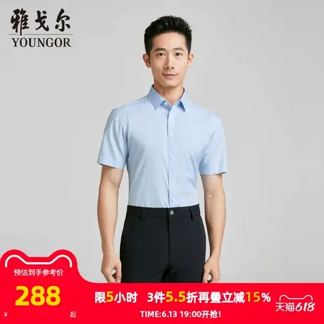 【商场同款】雅戈尔男士短袖衬衫夏季新款官方商务休闲短袖衬衫男商品大图