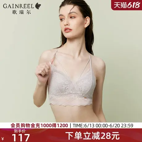 歌瑞尔内衣性感法式纯欲美背舒适2025新品轻薄蕾丝禁欲系文胸罩图片