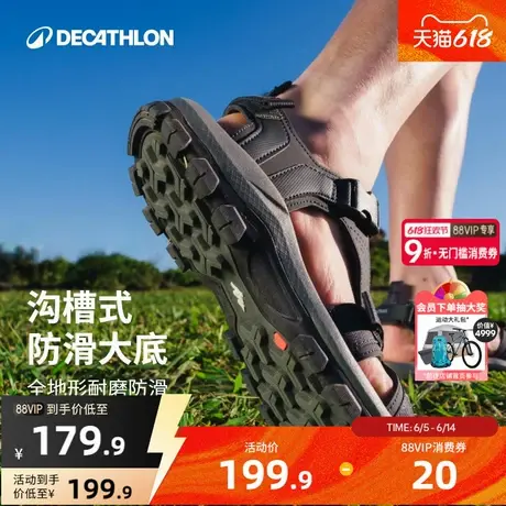 迪卡侬凉鞋男款夏季户外沙滩鞋防滑耐磨徒步鞋男鞋运动鞋凉拖ODS商品大图