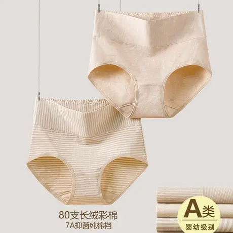 80S长绒彩棉~高腰内裤女胖mm大码抗菌纯棉档收腹三角打底短裤薄款图片