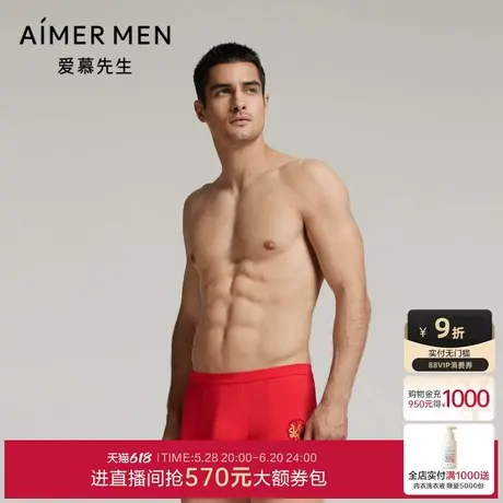 爱慕先生24秋冬生肖裤内裤男士莫代尔红色蛇年本命年装腰平角裤商品大图