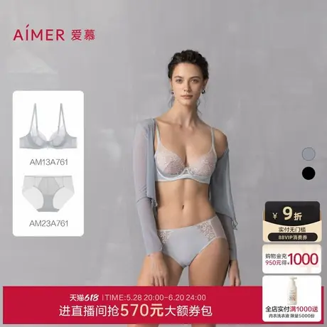 爱慕25春夏花影内衣女薄杯大胸显小/中厚小胸聚拢文胸套装商品大图