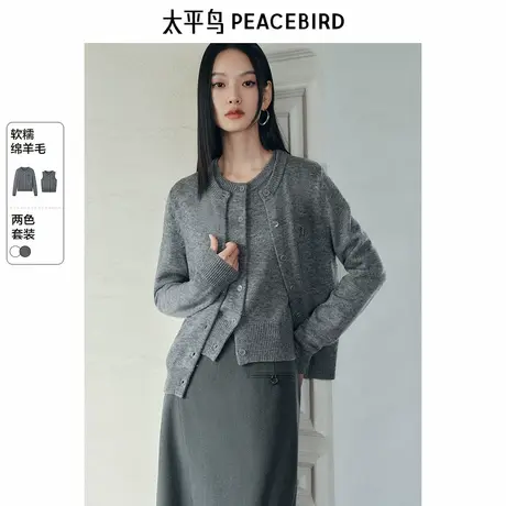太平鸟 软糯含羊毛针织背心叠穿同色系开衫套装25春季新款两件套商品大图