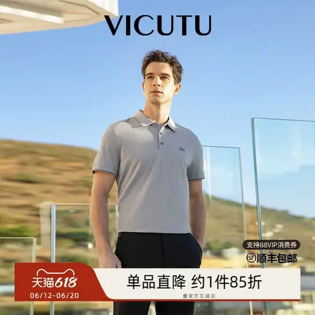 VICUTU威可多男士短袖T恤舒适亲肤Polo衫商务休闲百搭半袖商品大图