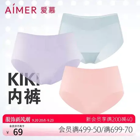 爱慕内裤女士净痕贴肤透气轻薄款红色纯棉底裆中腰三角裤AM22100图片