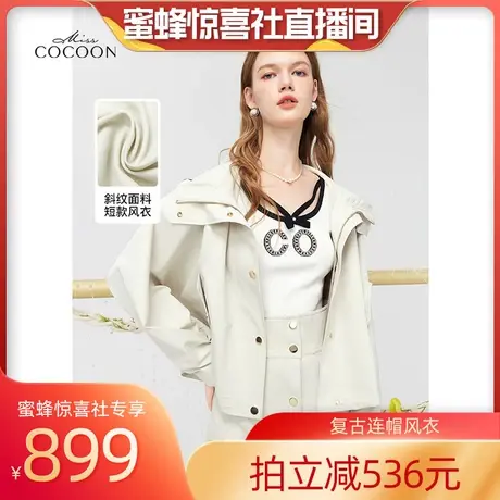 【蜜蜂惊喜社】missCOCOON复古连帽风衣女2023秋新款宽松短款外套商品大图