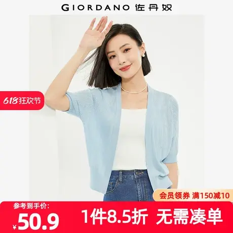 佐丹奴针织衫女装冰爽丝毛织提花V领短袖开胸针织衫 13354206商品大图