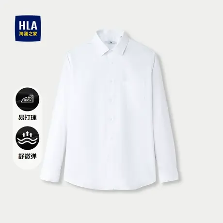 HLA/海澜之家修身长袖正装白衬衫25春夏新舒微弹易打理职场衬衣男商品大图