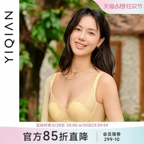 怡倩【你好树叶】大胸显小内衣女薄款夏季胸罩大码透气超薄文胸商品大图