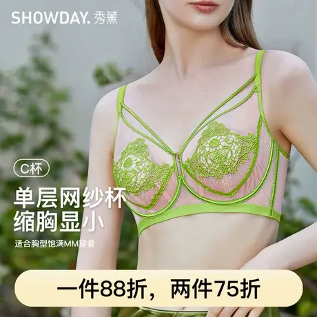 秀黛法式蕾丝性感超薄款网纱透气大胸显小内衣聚拢文胸L5110011C商品大图