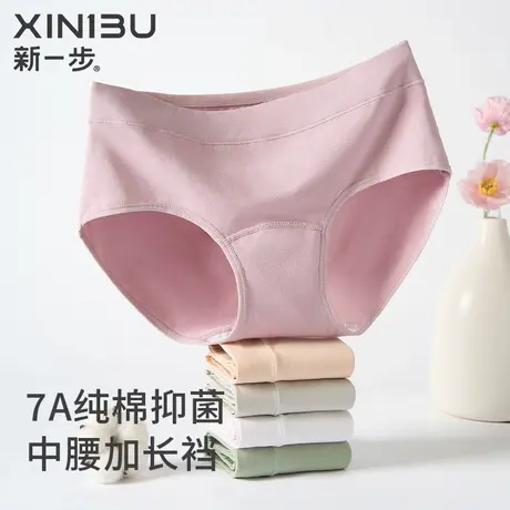 新一步纯棉7A抗菌加长裆内裤女士无痕中腰三角裤2025新款透气短裤商品大图