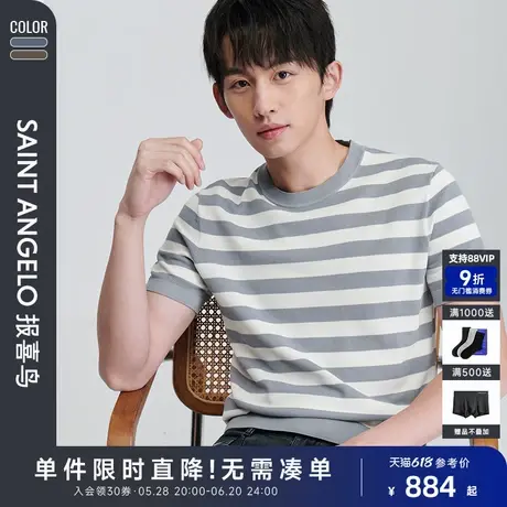 【弹力棉】报喜鸟春季新款男士时尚休闲针织圆领打底T恤百搭上衣商品大图