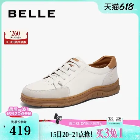百丽男鞋撞色休闲鞋男鞋夏新款商场同款厚底运动板鞋8MF01CM4图片